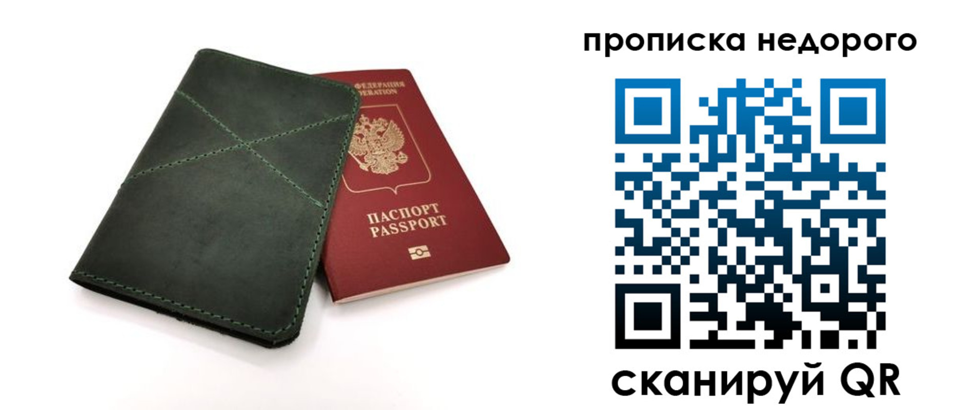 прописка для кредита в Кунгуре