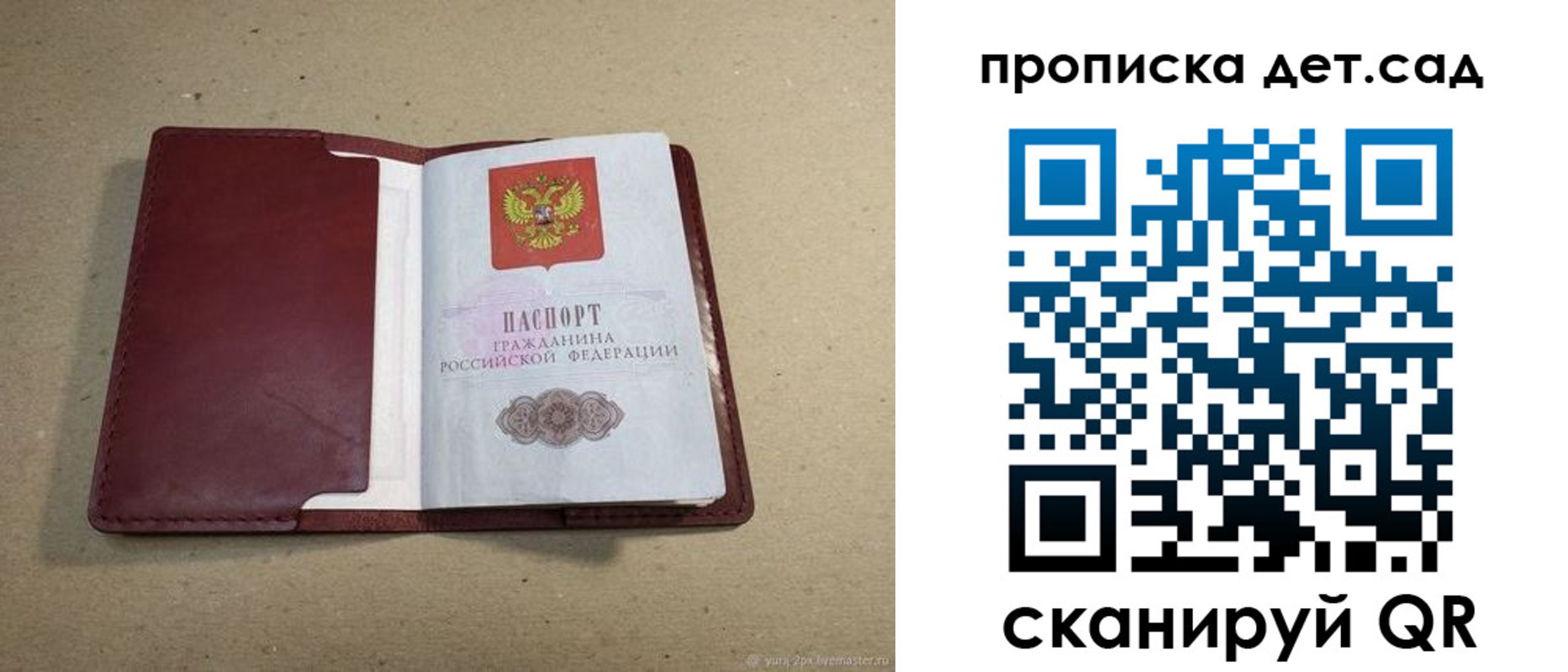 прописка 2025 в Кунгуре