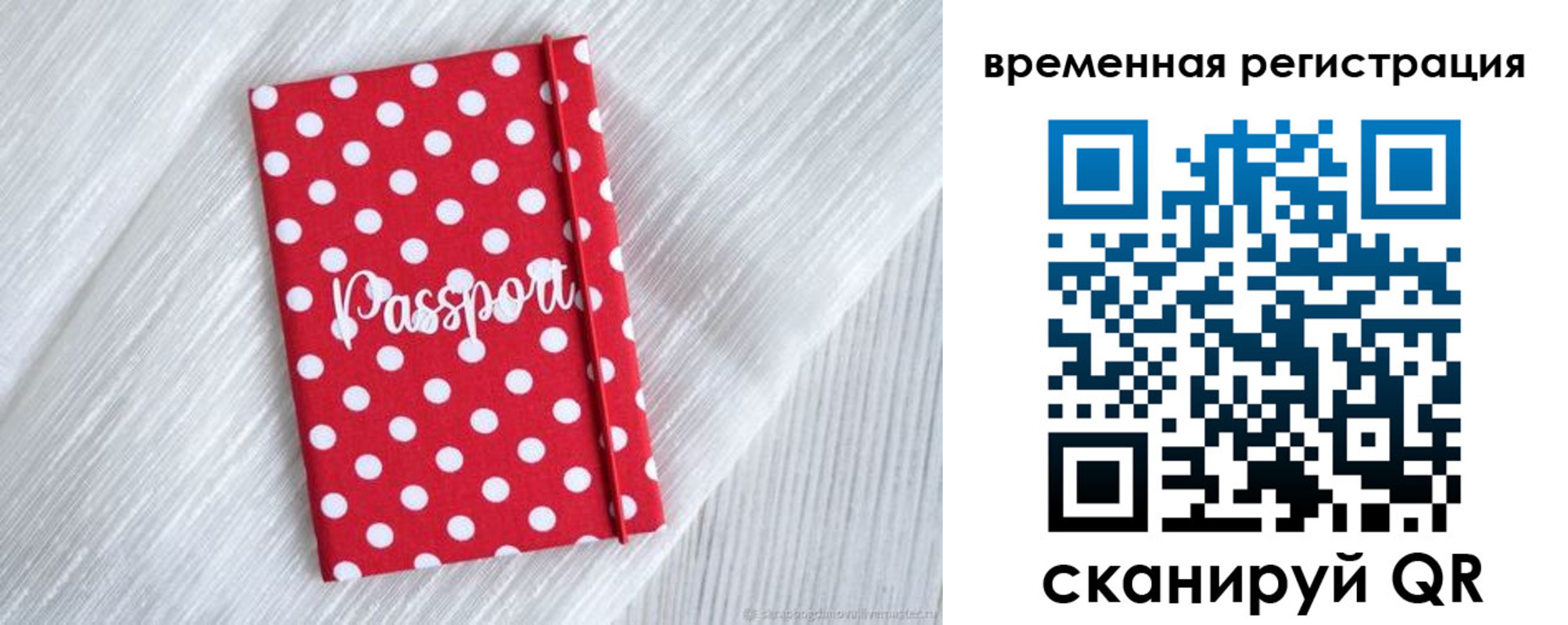 временная регистрация купить в Кунгуре