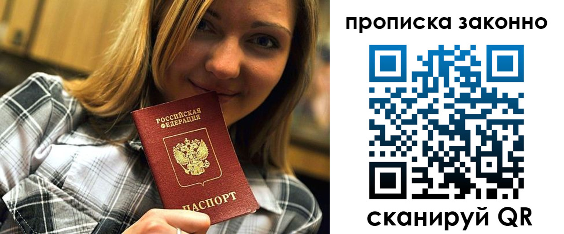 прописка для школы в Кунгуре