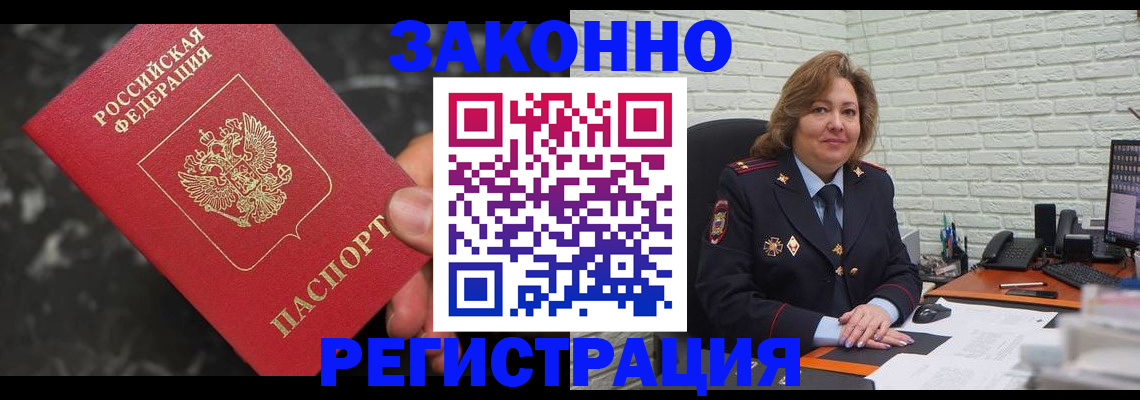 прописка паспорт в Кунгуре