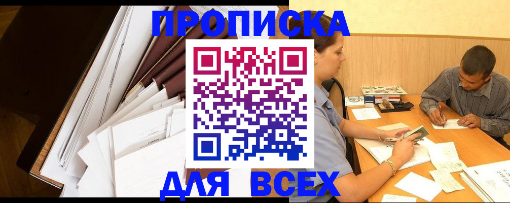 прописка в квартире в Кунгуре