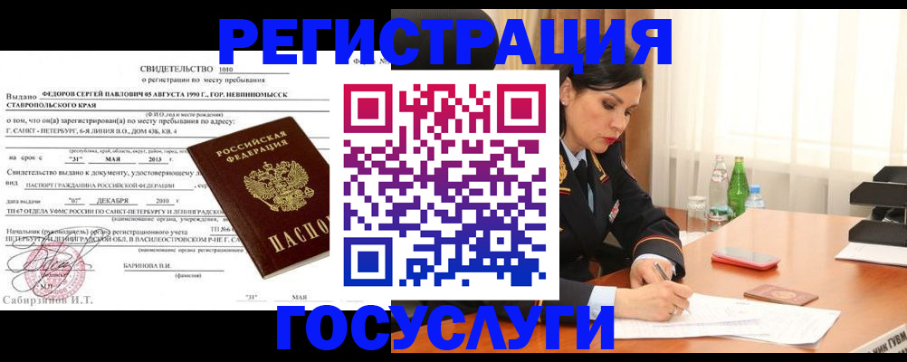 временная регистрация поиск в Кунгуре