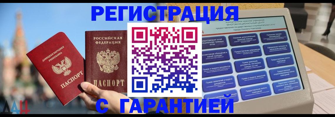 прописка поиск в Кунгуре